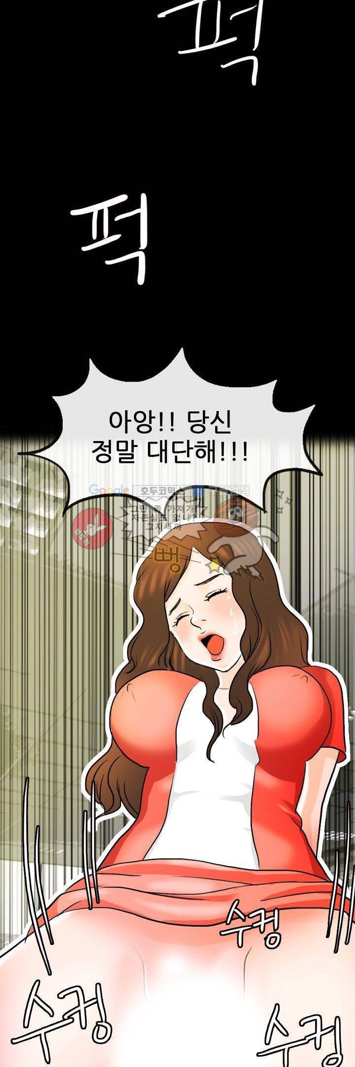 물리치료사K 4화 26