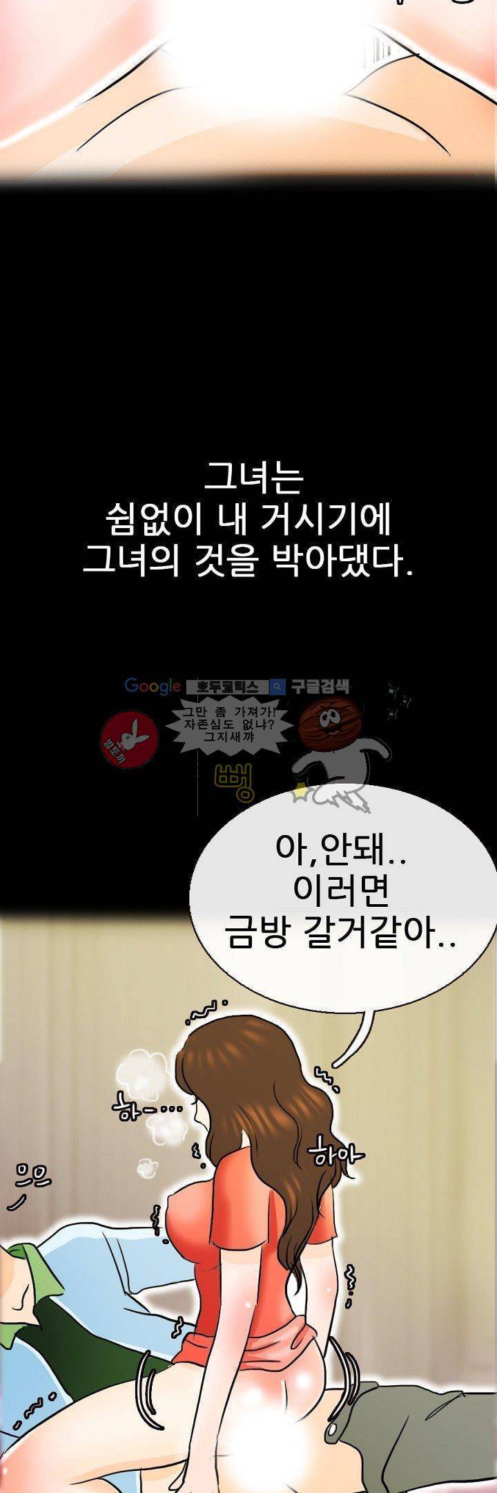 물리치료사K 4화 27