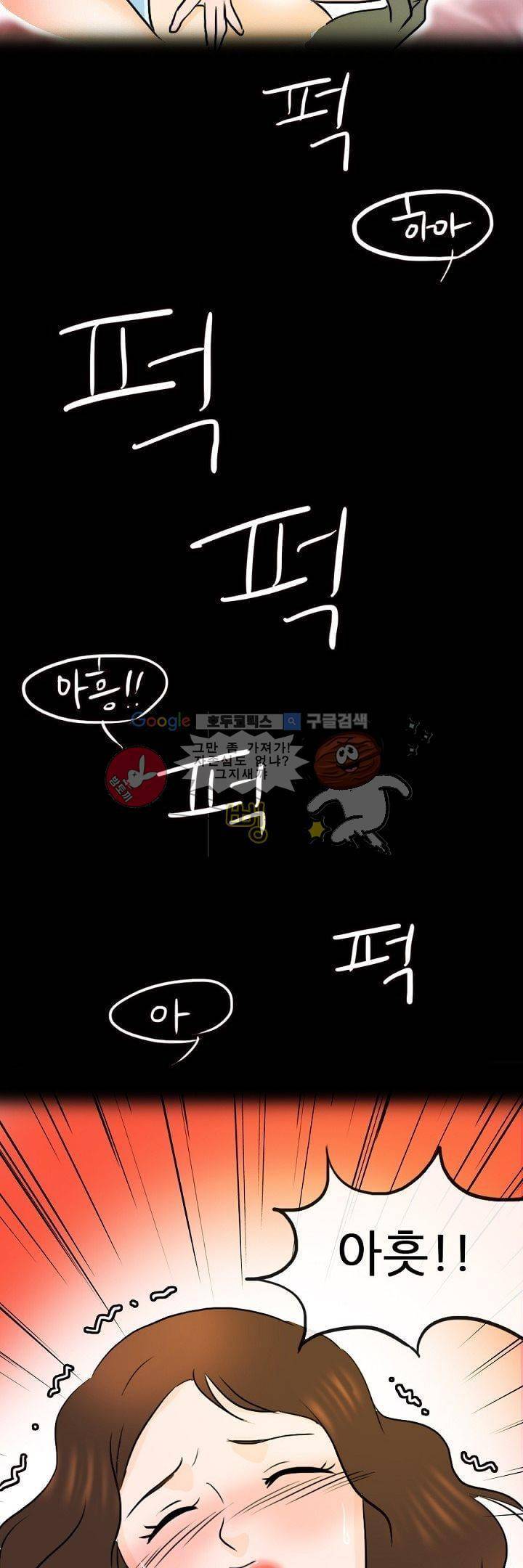 물리치료사K 4화 28