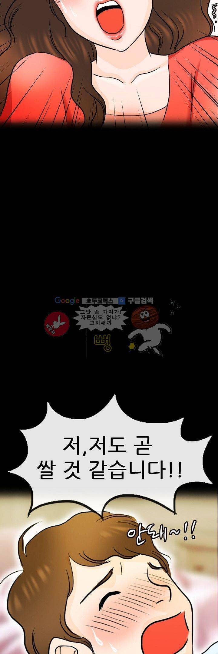 물리치료사K 4화 29