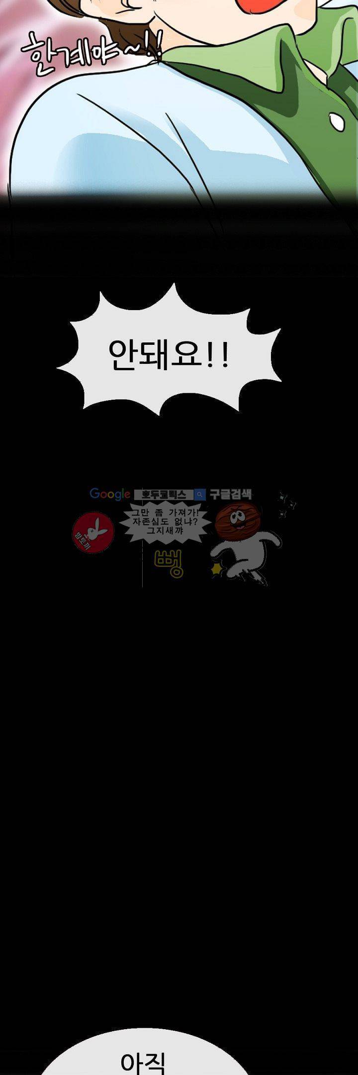 물리치료사K 4화 30
