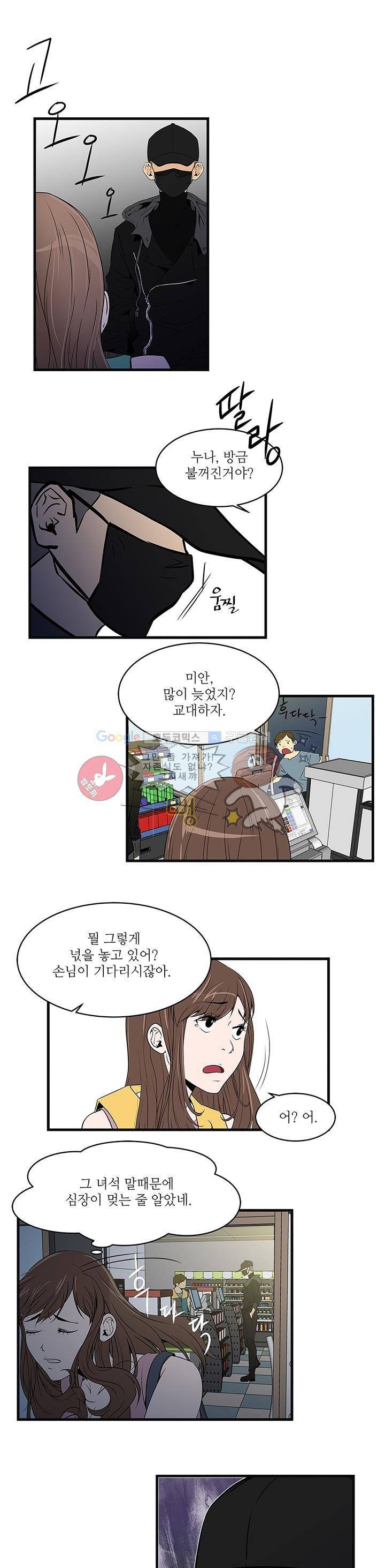 행커 2화 1
