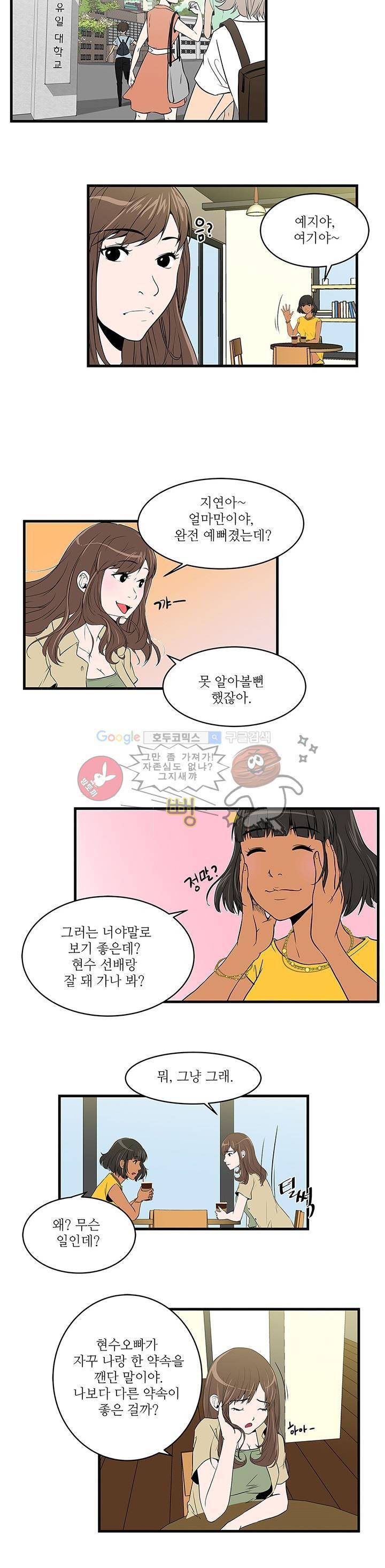 행커 2화 3