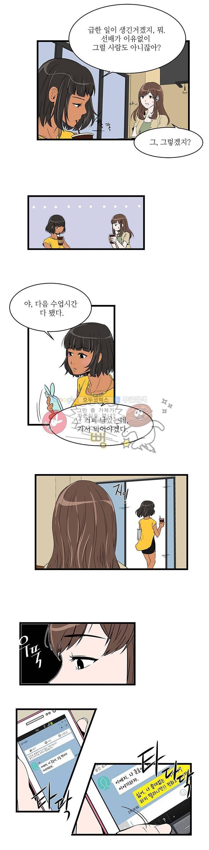 행커 2화 4