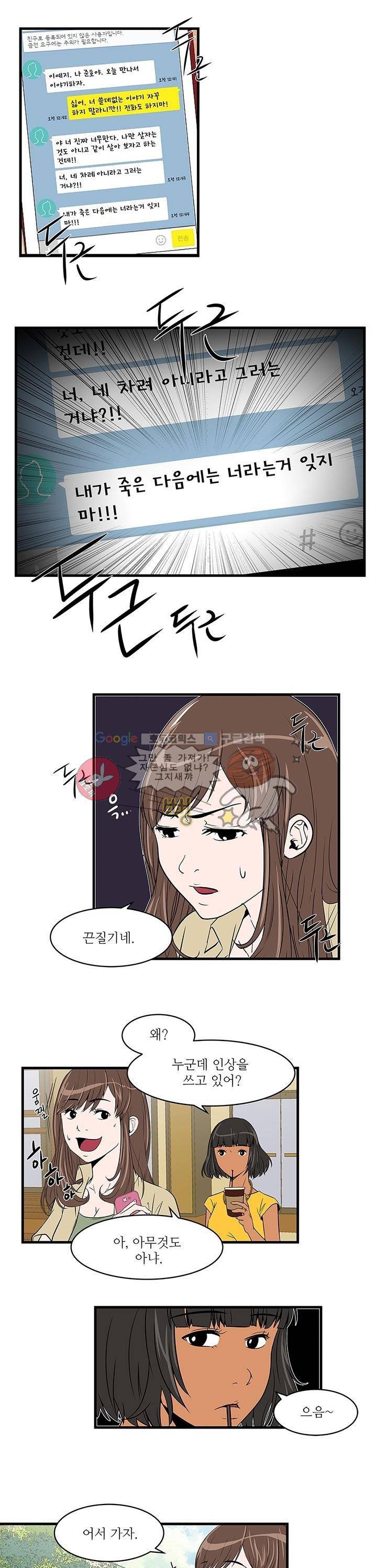행커 2화 5