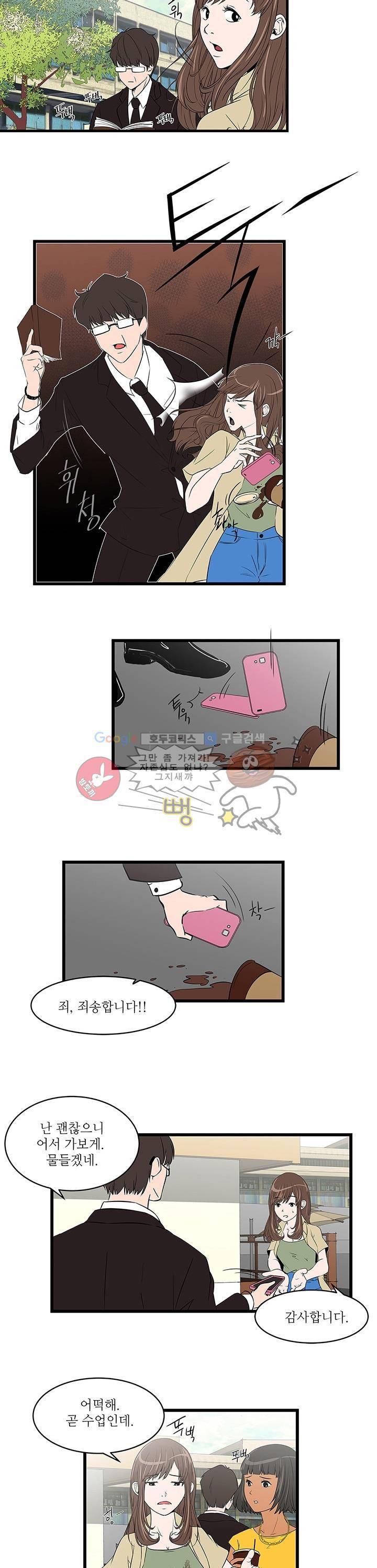행커 2화 6