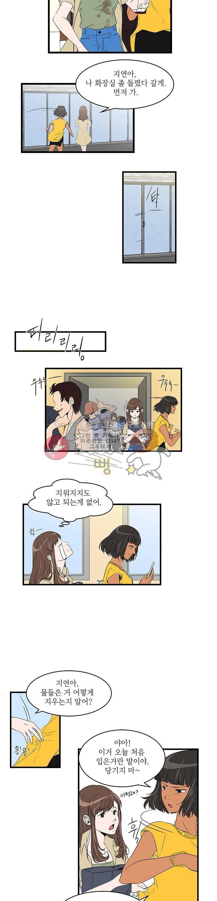 행커 2화 7