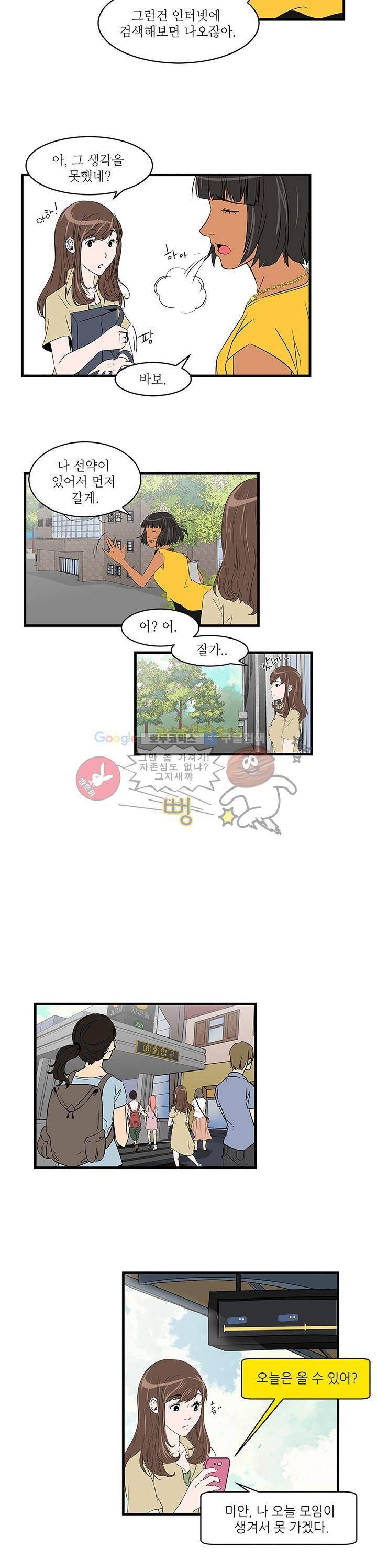 행커 2화 8