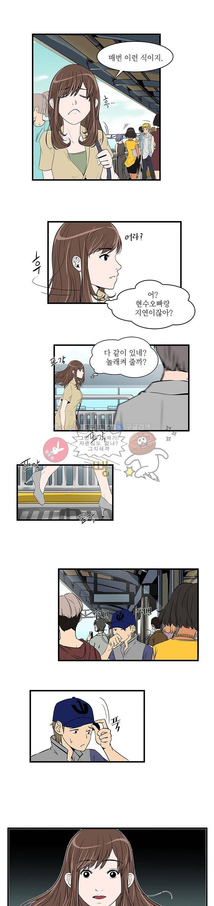 행커 2화 9