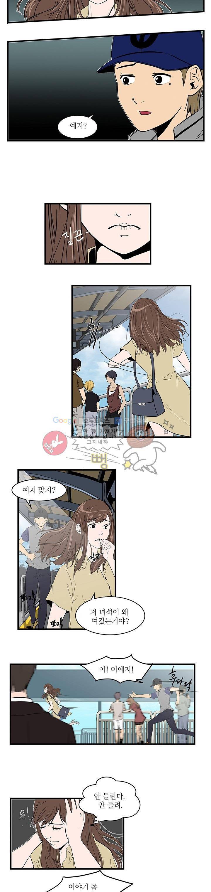 행커 2화 10