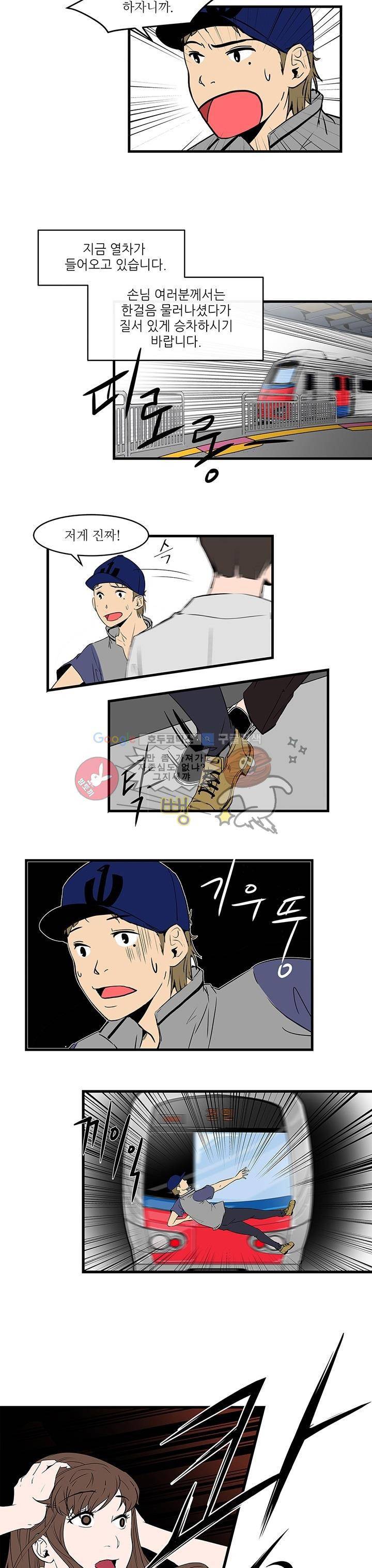 행커 2화 11