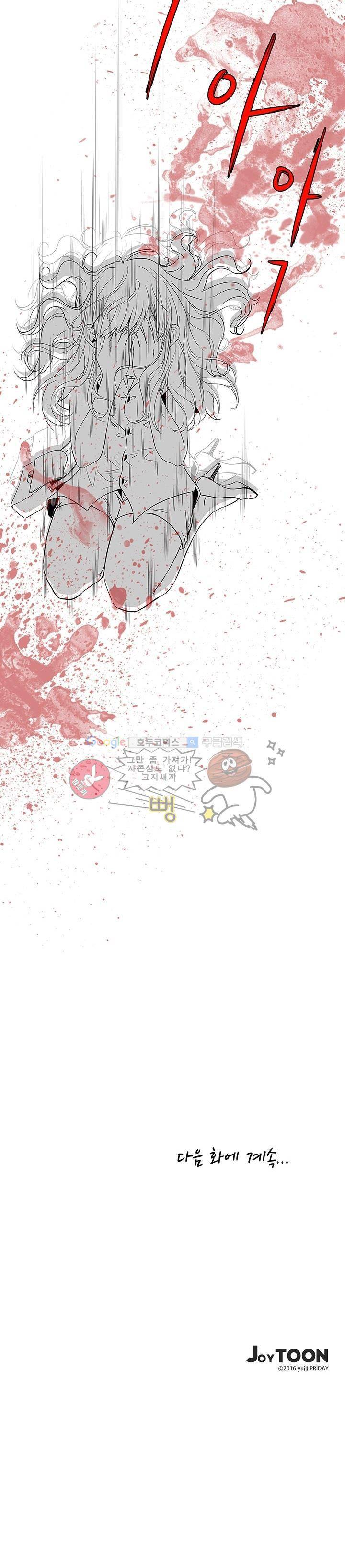 행커 2화 14