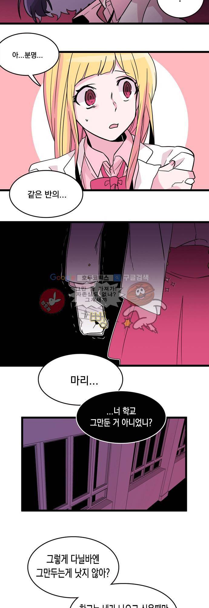 히어로 히어로님! 4화 4