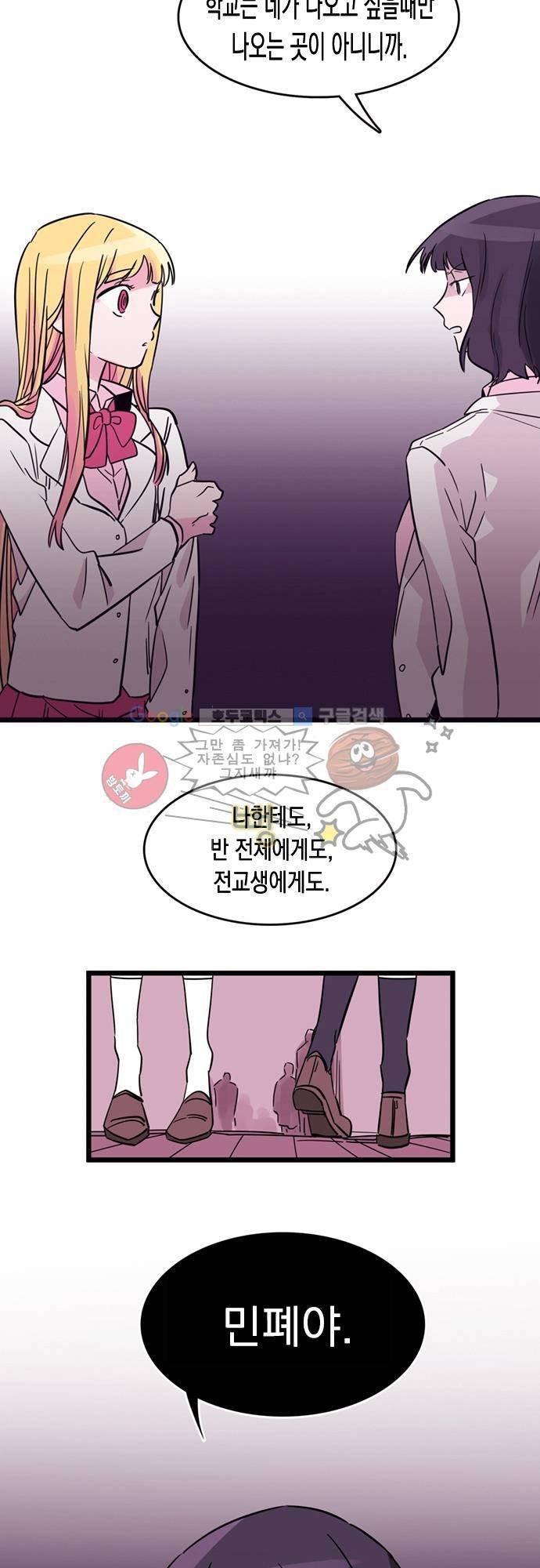 히어로 히어로님! 4화 5