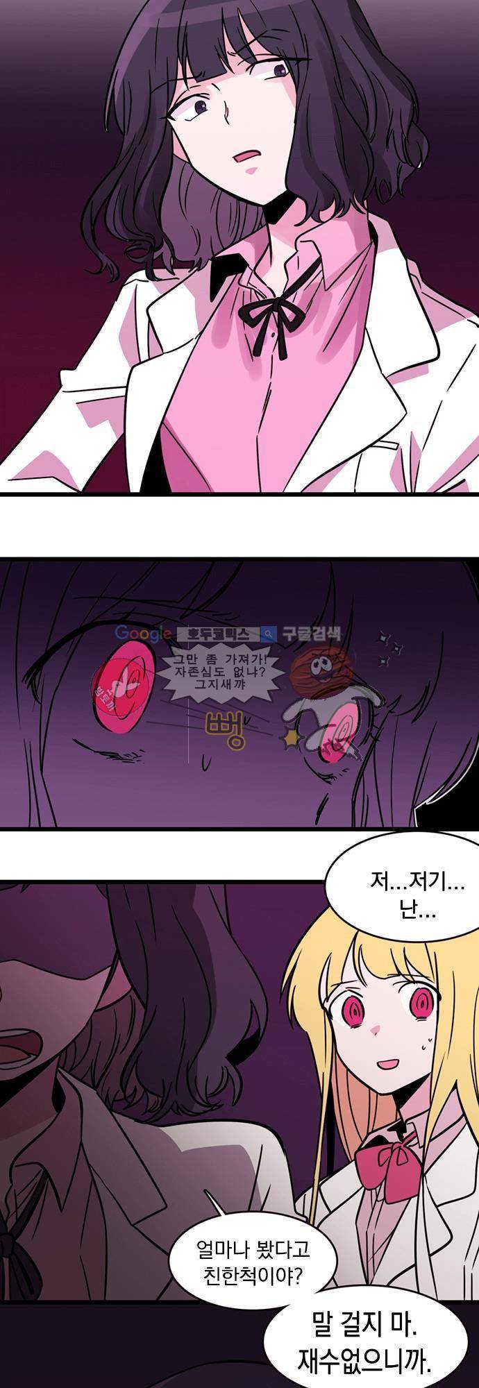 히어로 히어로님! 4화 6