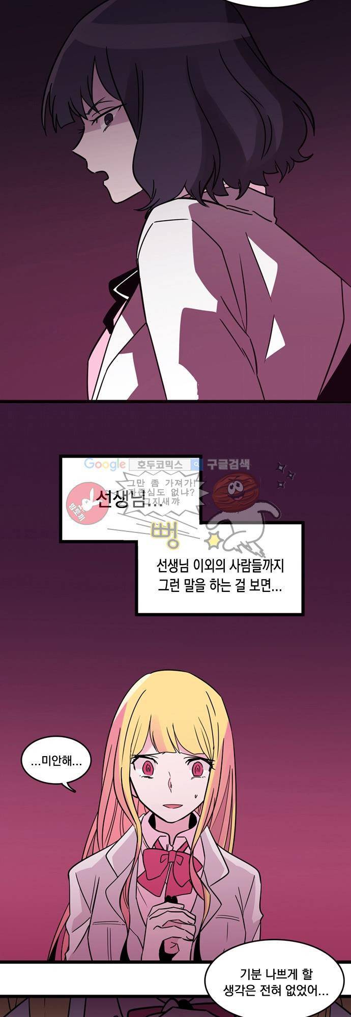 히어로 히어로님! 4화 7