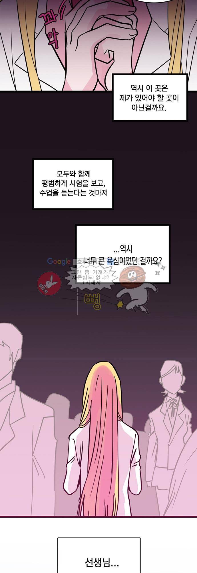 히어로 히어로님! 4화 8