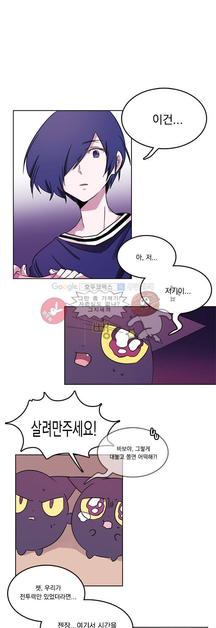 히어로 히어로님! 13화 1