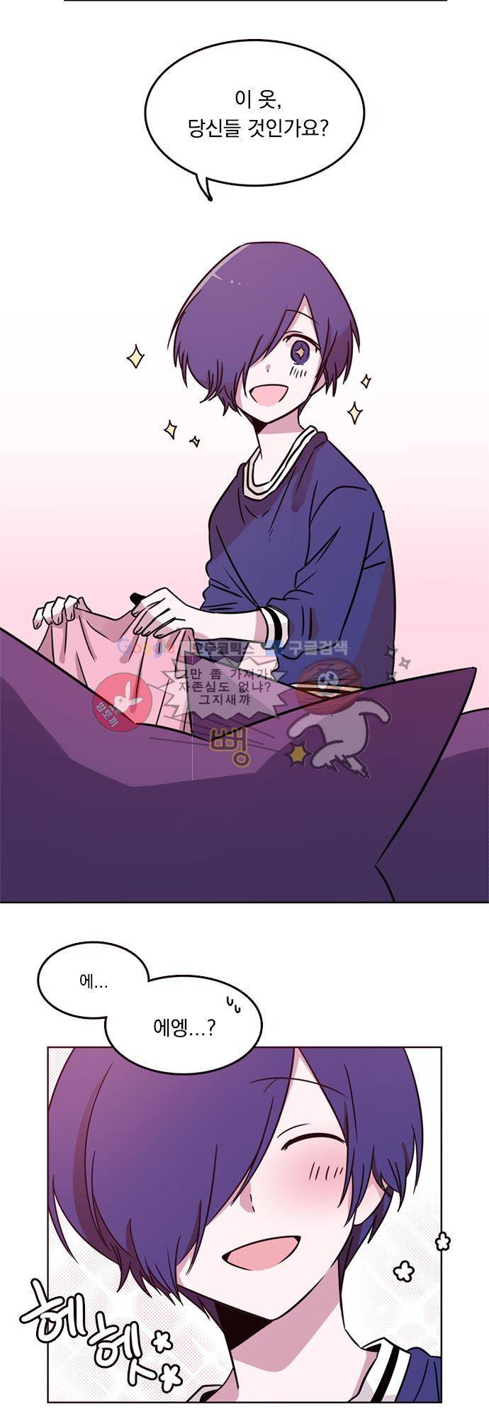 히어로 히어로님! 13화 4