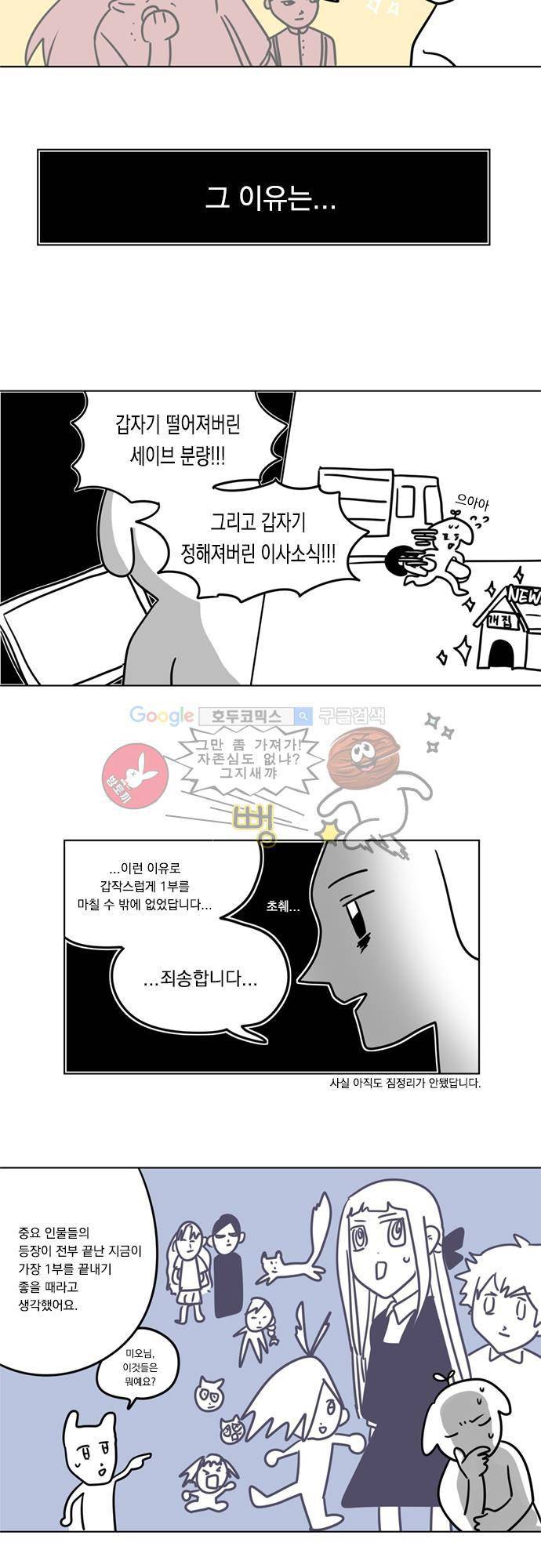히어로 히어로님! - [1부 후기] 2