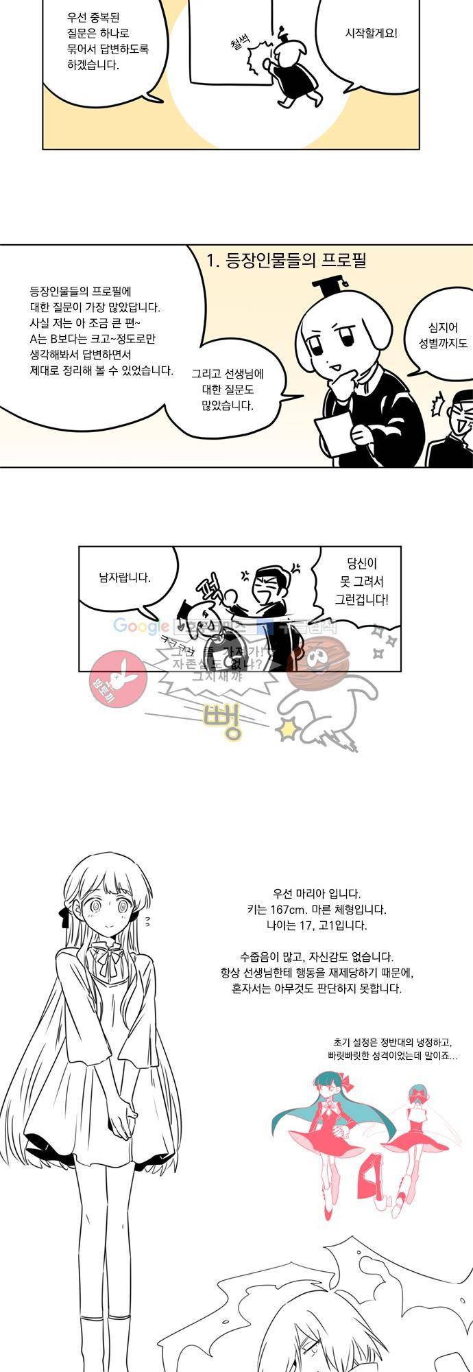 히어로 히어로님! - [1부 후기] 4