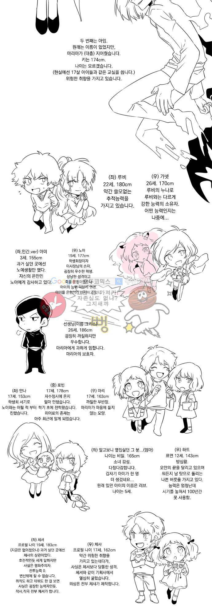히어로 히어로님! - [1부 후기] 5