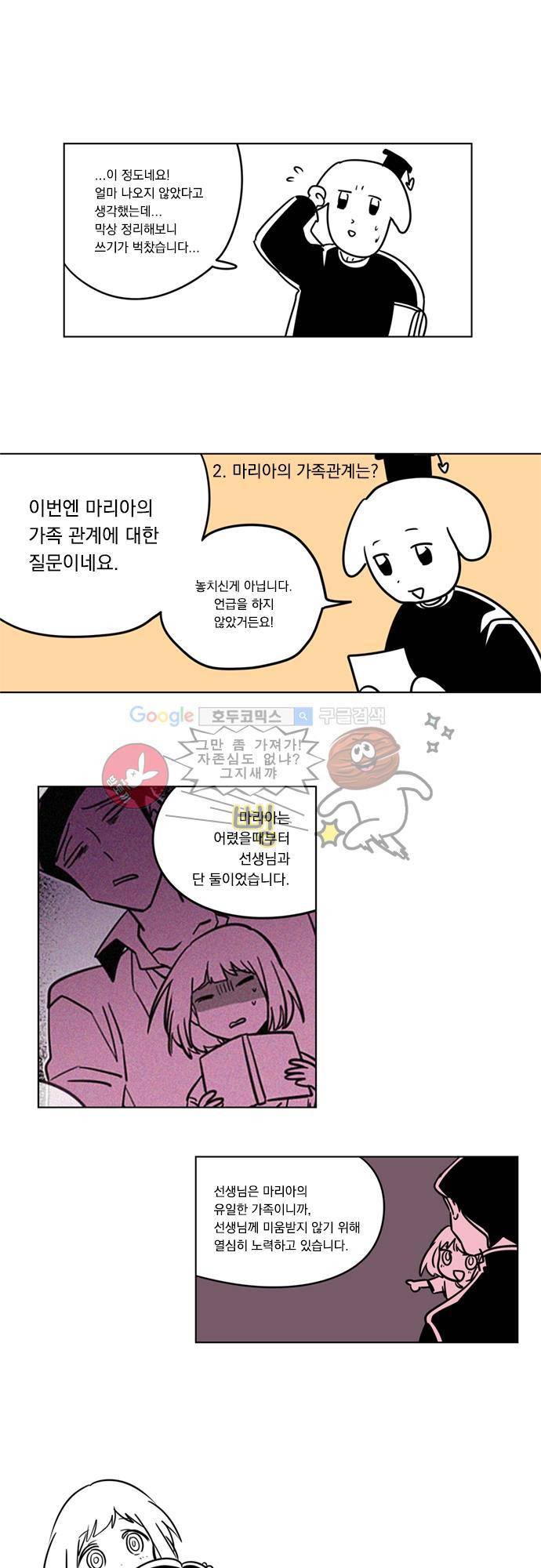 히어로 히어로님! - [1부 후기] 6