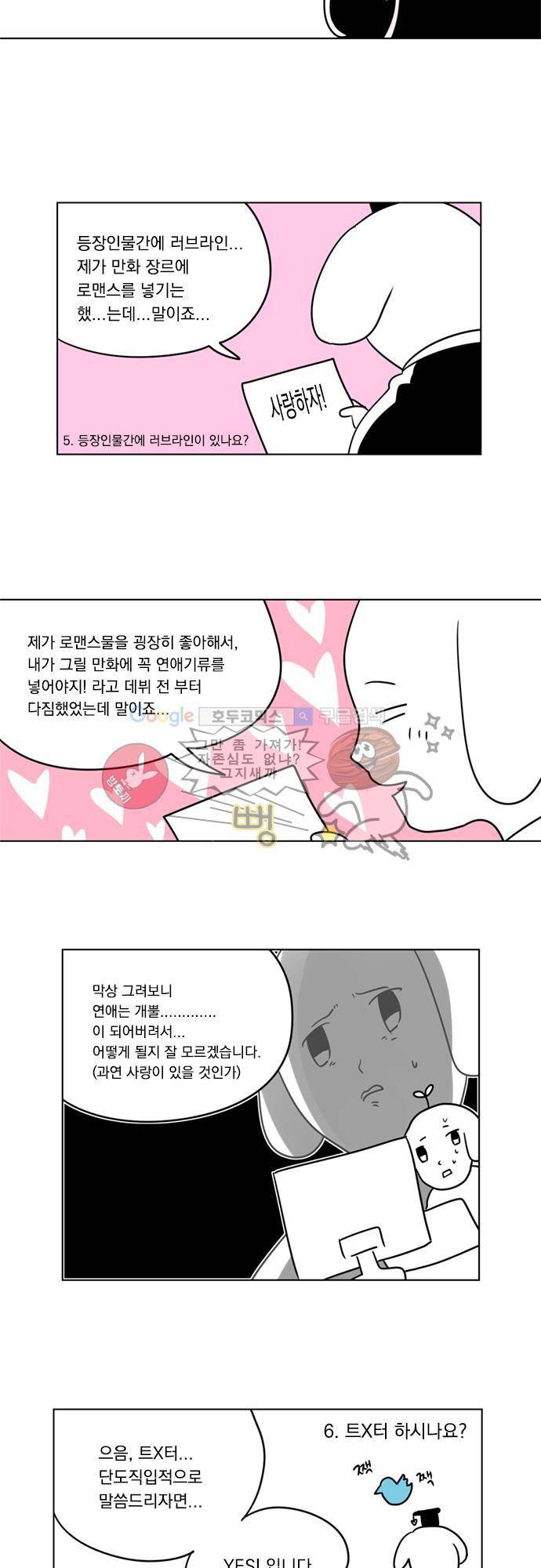 히어로 히어로님! - [1부 후기] 10