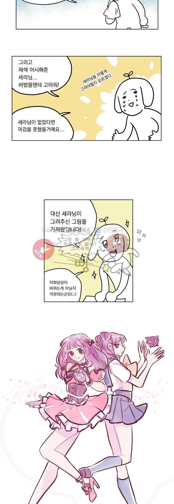 히어로 히어로님! - [1부 후기] 14