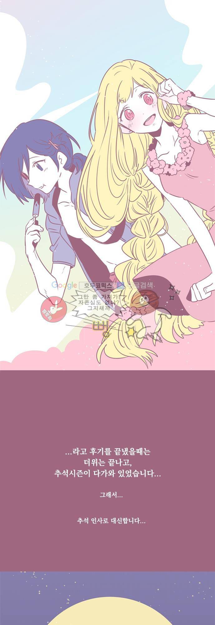히어로 히어로님! - [1부 후기] 16