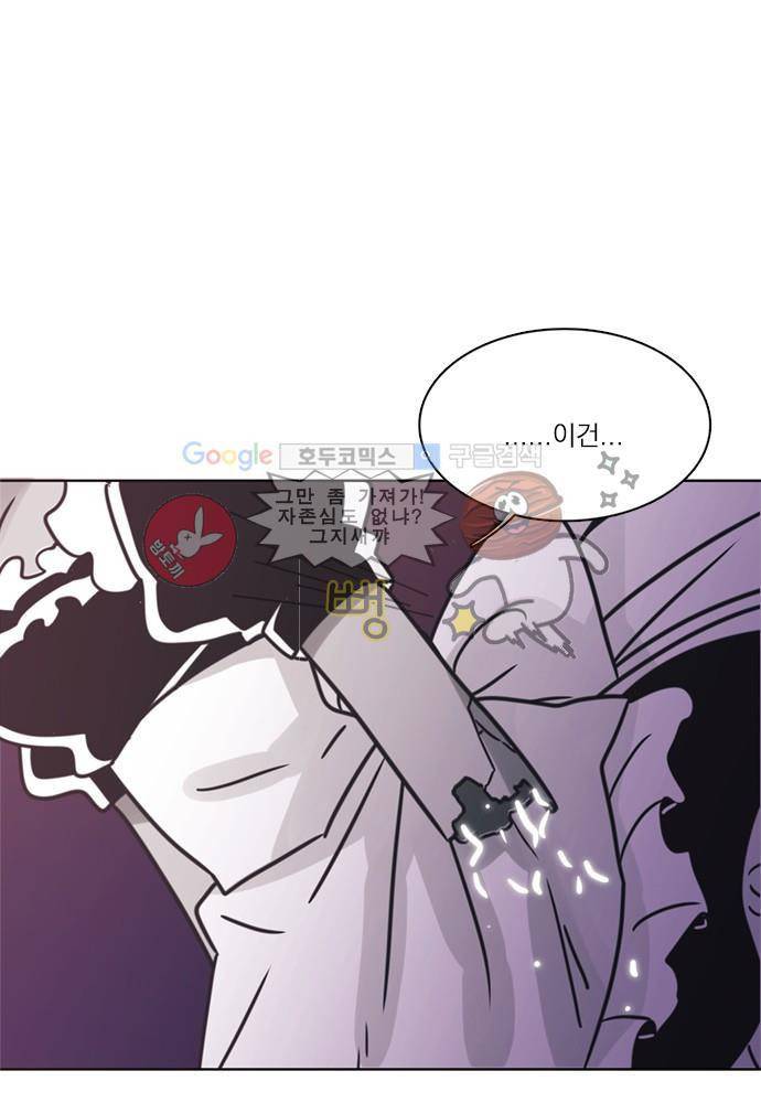 히어로 히어로님! 31화 1