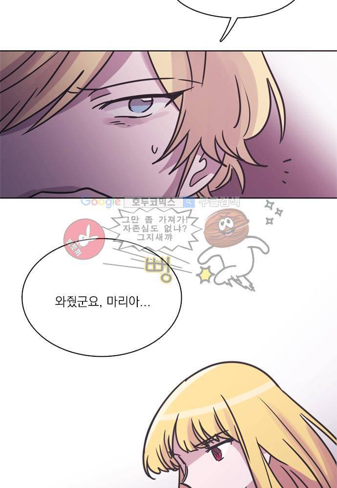 히어로 히어로님! 31화 4