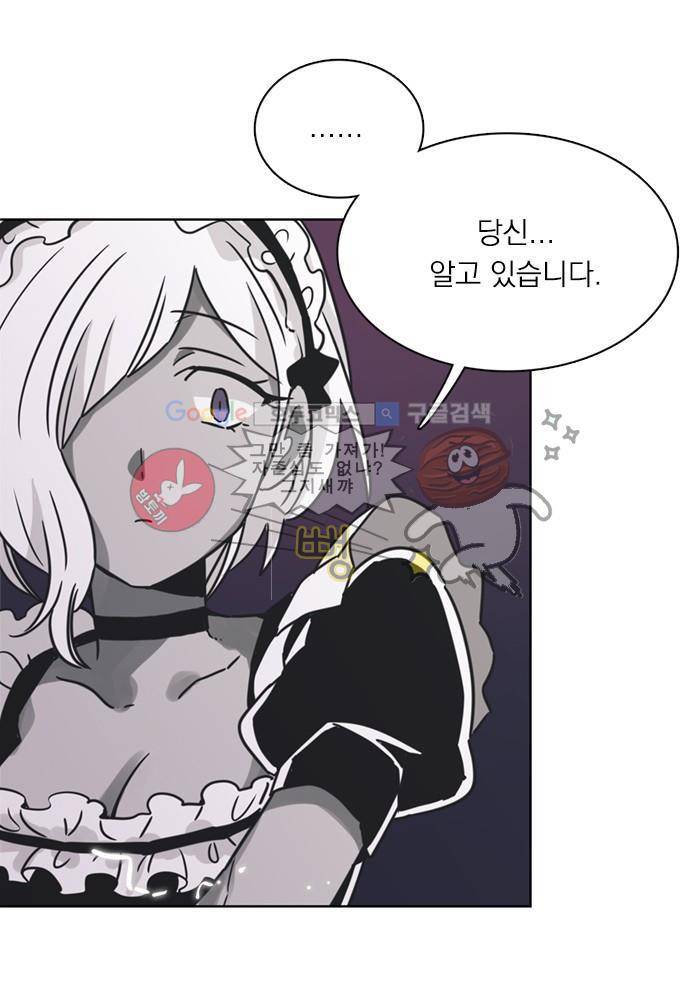 히어로 히어로님! 31화 7