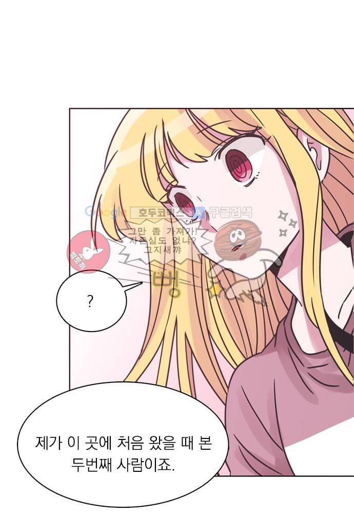 히어로 히어로님! 31화 8