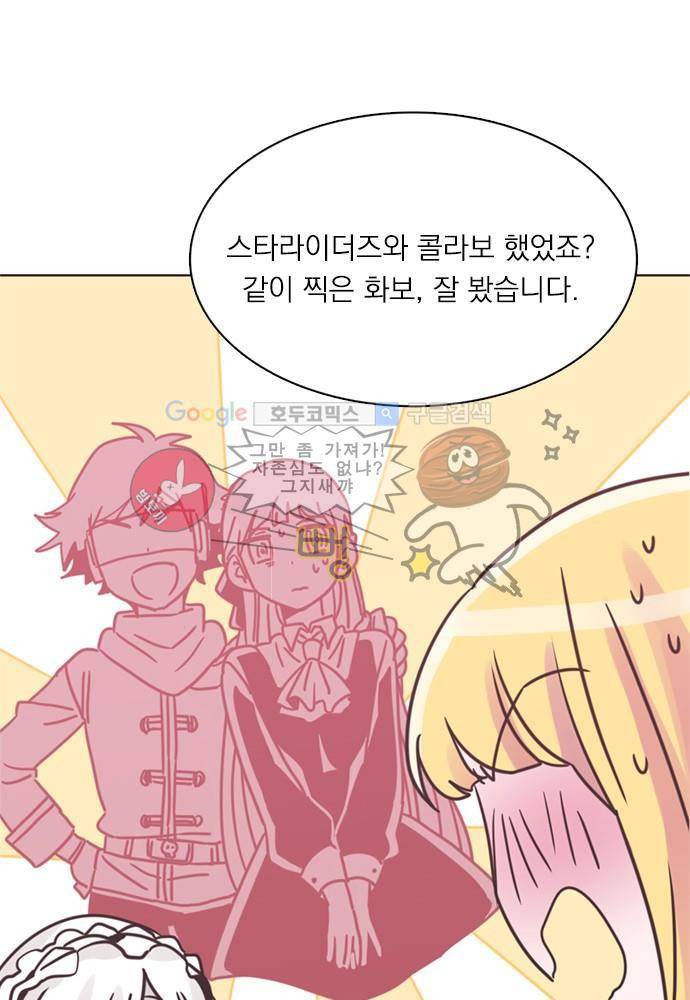 히어로 히어로님! 31화 9