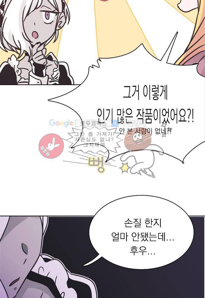 히어로 히어로님! 31화 10