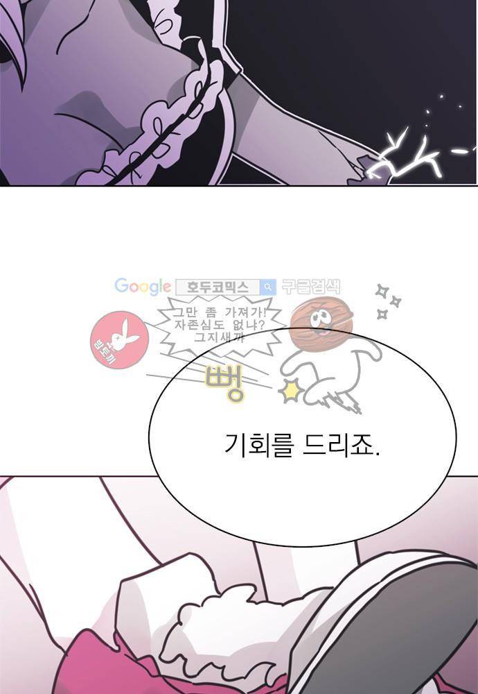히어로 히어로님! 31화 11