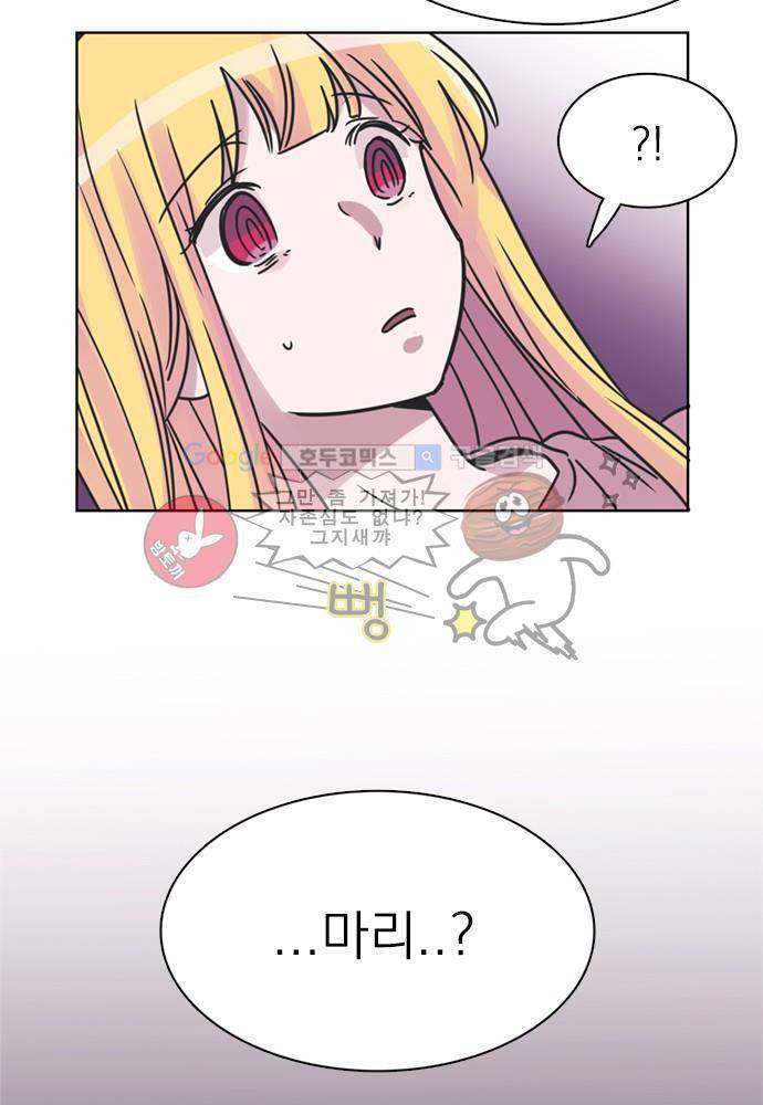 히어로 히어로님! 31화 14