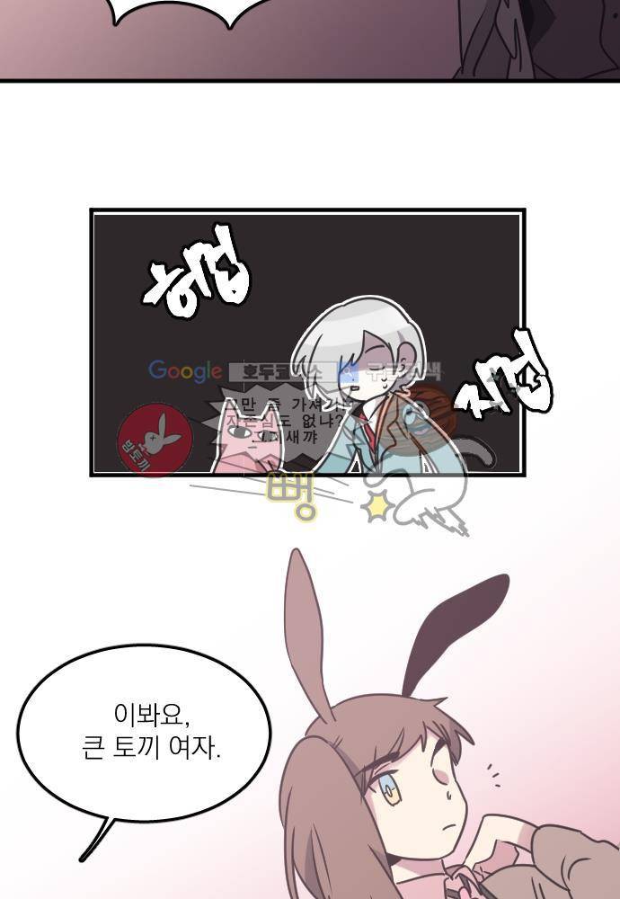 히어로 히어로님! 41화 2