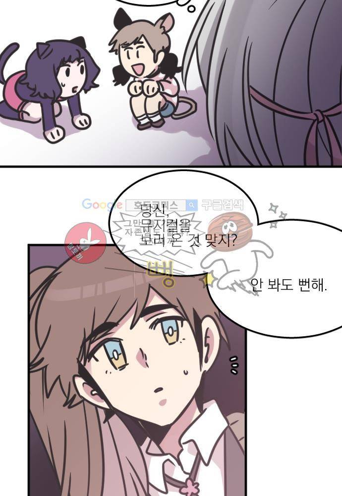히어로 히어로님! 41화 5
