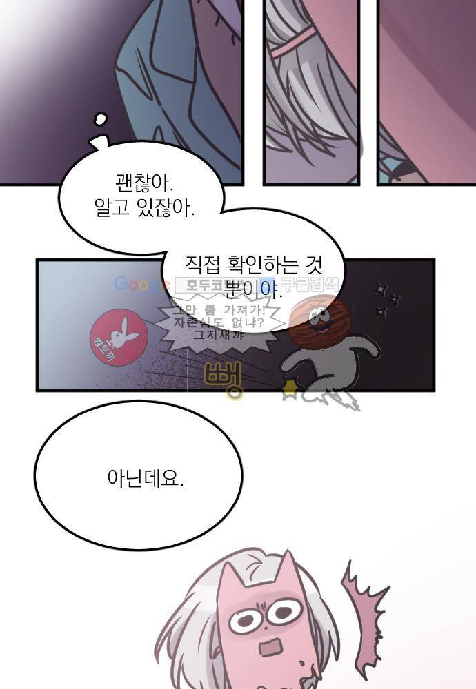 히어로 히어로님! 41화 7
