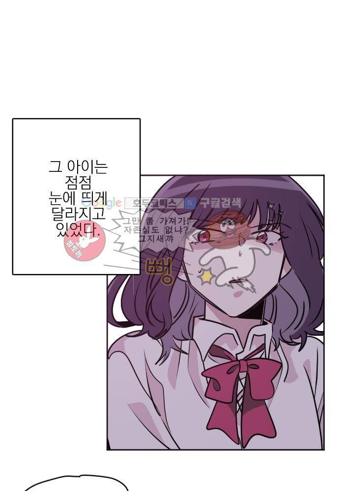 히어로 히어로님! 60화 1
