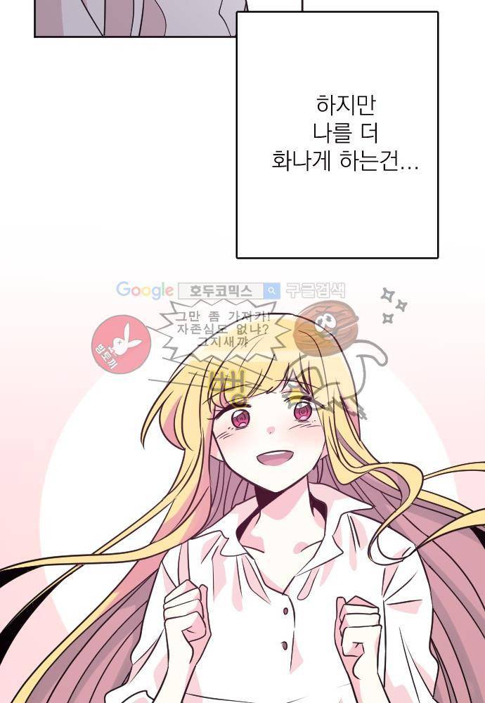 히어로 히어로님! 60화 5