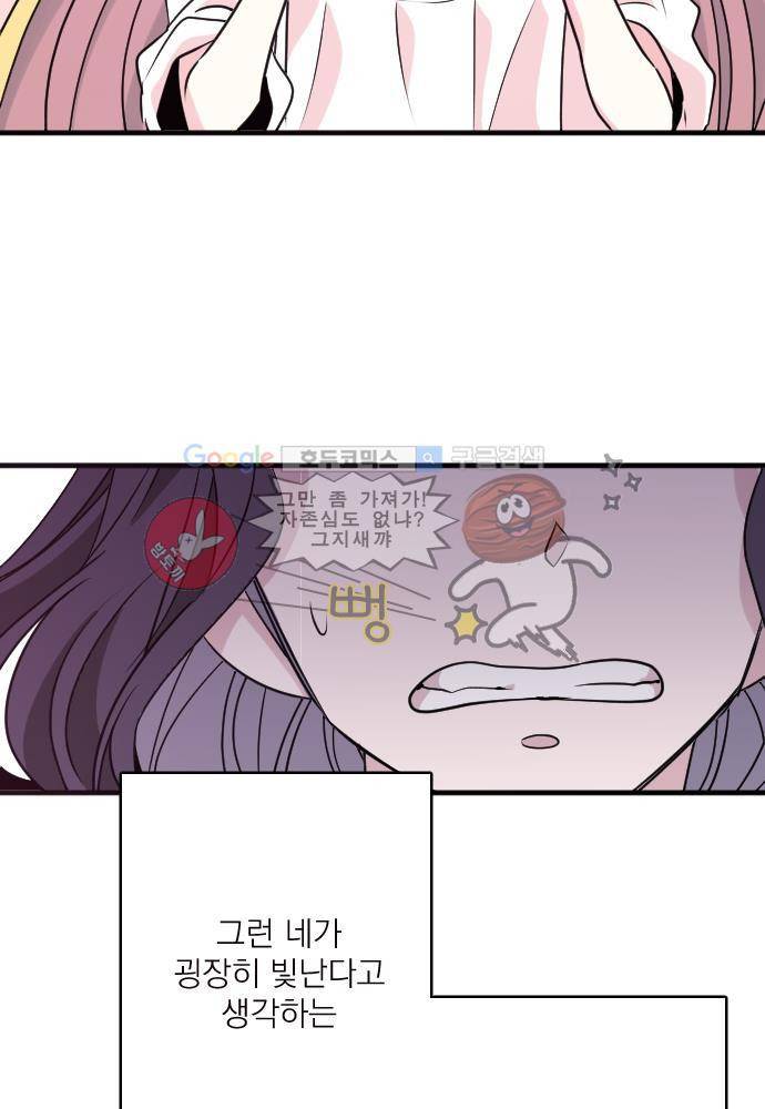 히어로 히어로님! 60화 6