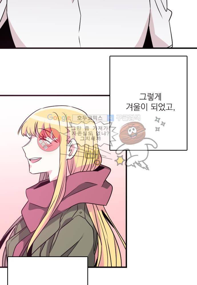 히어로 히어로님! 60화 8