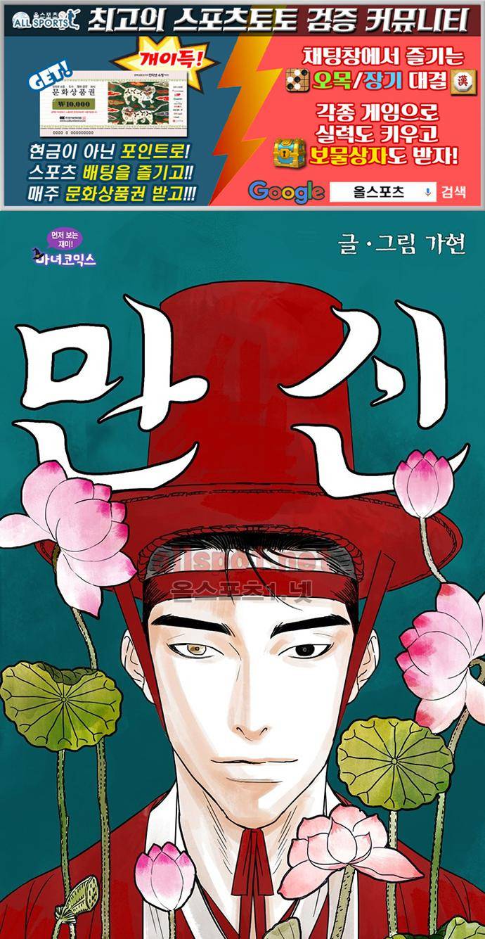 만신 노해 27화 1