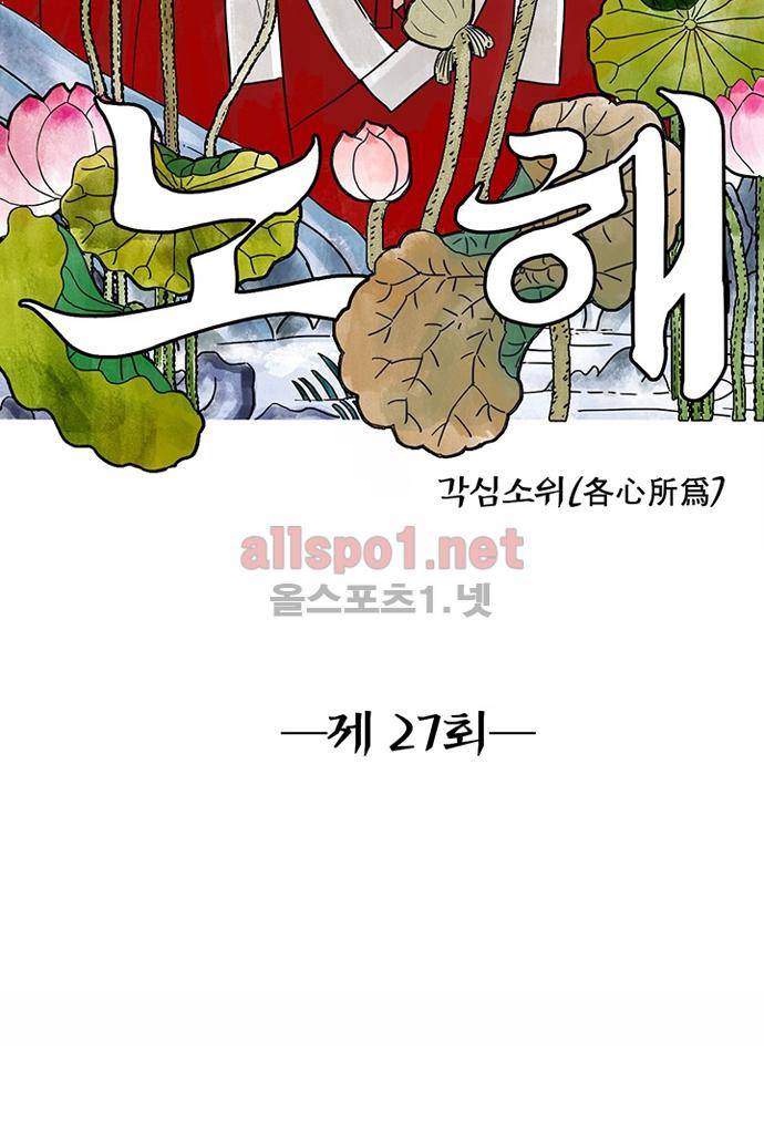 만신 노해 27화 2