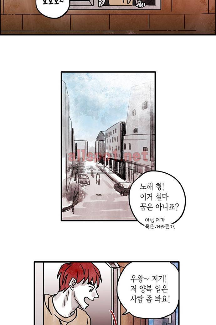 만신 노해 27화 4