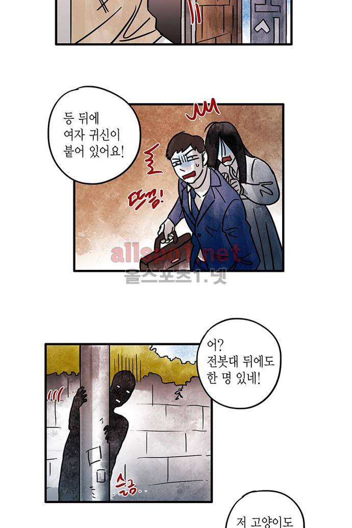 만신 노해 27화 5