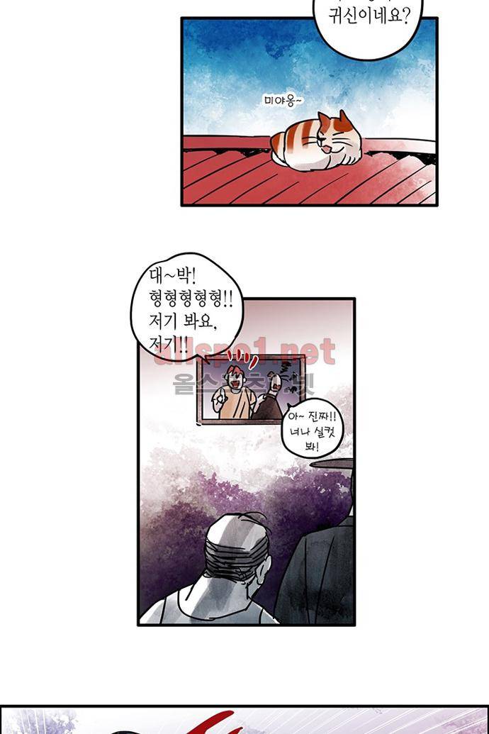 만신 노해 27화 6